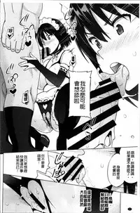 [Sanagi Torajirou] Netorare Kataomoi [Chinese]