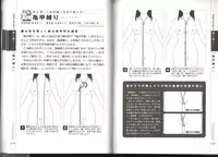 Now you can do it! Illustrated Tied How to Manual (SANWA MOOK light maniac Guide Series)