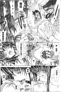 [Kino Hitoshi] Shinjin Jokyoushi Shinjou Yuuko (Jou) [Chinese]