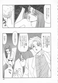 [Ikoma Ippei] Shiritsu Fujisawa Gakuen