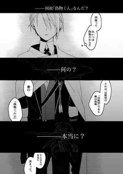 Kun ni Utsuseru Tsukikage no