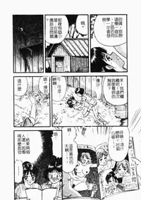 [Anthology] Kindan Kanin Vol. 26 Doukan [Chinese]