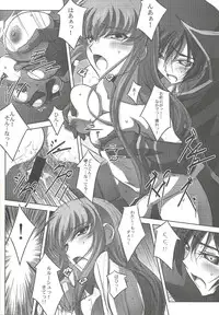 (C73) [Mahirutei (Izumi Mahiru)] C.C.Lemonade (CODE GEASS: Lelouch of the Rebellion)