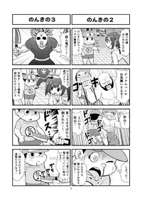 [Gachonjirou] Nonki BOY Ch. 1-35