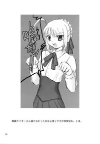 (C67) [Nagasaki-inter (Masutabe Kokemaru, Sou Akiko)] Christmas Rose (Fate/stay night)