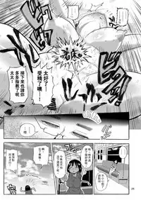 Dreams and Reality na Hitozuma