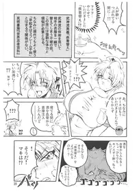 [bash-inc (Bash)] Bubun ga Bushinden 4 -Compilation-