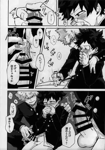 (Douyara Deban no Youda! 17) [n00b (Pokochi)] Dai Ichi Phase (Boku no Hero Academia)