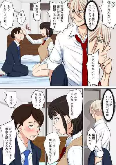 Uwasa no Yaribeya Itoko to Boku no Hatsu Shasei ~ Onna no Ana tte Kimochi Iii!