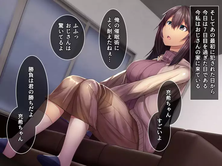 Otonari ni Hikkoshikita Bijin Shimai o Saimin Choukyou Shite Yatta Ane. Chino Mitsuki no Baai