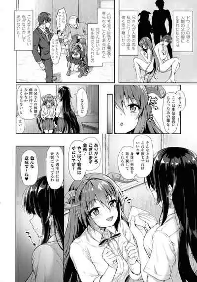 Ishuzoku Renai Wa Gakuen Kara