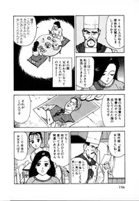 [U-Jin] Kyuukyoku no Chef wa Oishinbo Papa Vol.01