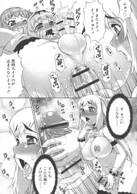 [Katou Jun] Avatar Trance!