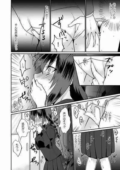 "Dame, Ichiban Okumade... Sounyuu tte kuru..." Chikan ni Nurasareta Shoujo wa Koe mo Dasezu ni Modae Iku!