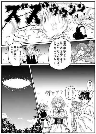 Alien / Giantess / Size difference joint magazine Total mobilization !! Deluxe special issue