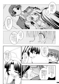 (C75) [Angyadow (Shikei)] Kanishino Soushuuhen (Haruka ni Aogi, Uruwashi no)