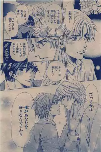 BE・BOY GOLD 2009-12