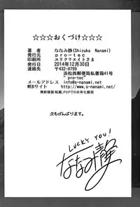 (C87) [pro-tec (Nanami Shizuka)] Brilliant na Utage (Amagi Brilliant Park)