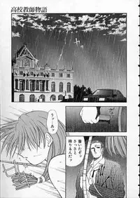 [Matsui Motoki] high school teacher story vol.2