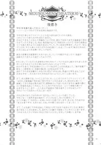 (C81) [STUDIO BIG-X (Arino Hiroshi)] Mousou Mini Theater 30 (Boku wa Tomodachi ga Sukunai)