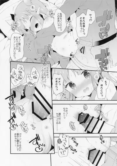 (CT35) [Cocoa Holic (Yuizaki Kazuya)] Sex shinai to Derarenai Shiroi Heya ni Kyouka-chan to Issho ni Tojikomerareta no de Omoikkiri Jirashite mita. (Princess Connect! Re:Dive)