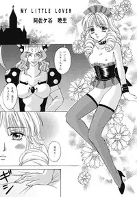 [Paradise City (various)] Tabeta Kigasuru 43 (I'm Gonna Be An Angel!)