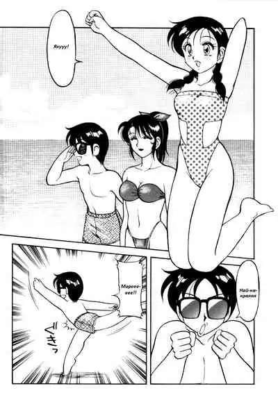 [Wolf Ogami] Super Family Complex / Super Taboo Ch. 05 / Супер Табу Чаптър 05 [Bulgarian]