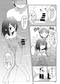 [You You Tsuushin (Shinonome Yuu)] Sekinin Tottene [Digital]