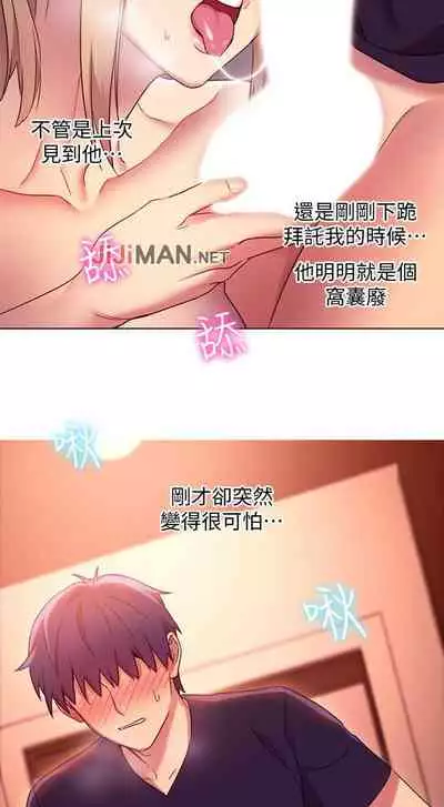 【周二连载】继母的朋友们(作者:Red-A&頸枕) 第1~71话