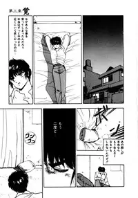 [Mii Akira] Kotodama