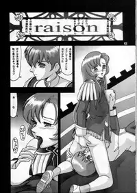 (C52) [Mengerekun (Captain Kiesel, Tacchin, Von.Thoma)] Potato Masher 11 (Shoujo Kakumei Utena)