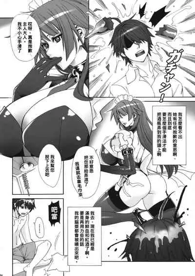 Soumonogatari
