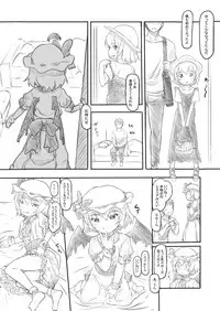 [Kuromahou Kenkyuujo (Nukaji)] Reitaisai Off-Pako 2 Remilia Cos no Ko to Private Satsueikai Shichaimashita (Touhou Project) [Digital]