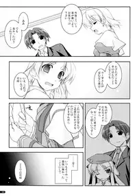 (C75) [Angyadow (Shikei)] Kanishino Soushuuhen (Haruka ni Aogi, Uruwashi no)