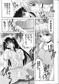 (C58) [Abarenbow Tengu (Daitengu Iori, Izumi Yuujiro)] Super☆Lovers (Various)