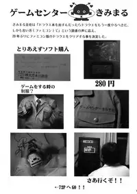 (C72) [Studio KIMIGABUCHI (Various)] Moyomoto II (Dragon Quest II, Dragon Quest III)