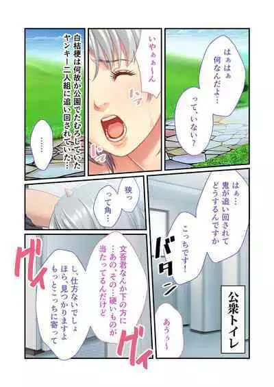 [BENETTY] Bijo to Injuu Vol. 11 ~Jouryuu Kaikyuu SEX!! Zettai Himi no Haitoku Iki Kurui~ "FetiColle! Series"