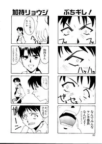 [Anthology] Last Children 2 (Neon Genesis Evangelion)