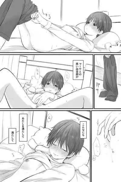 二人はそこまで親しくない。3