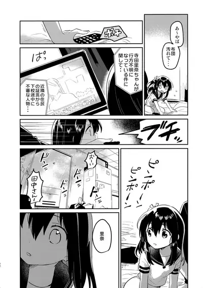 (C99) [squeezecandyheaven (Ichihaya)] Tsukurou! Risou no Imouto