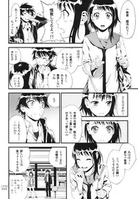 (C86) [3 Colors Corona (Suzuki Hinomi)] Togenuki (Nisekoi)