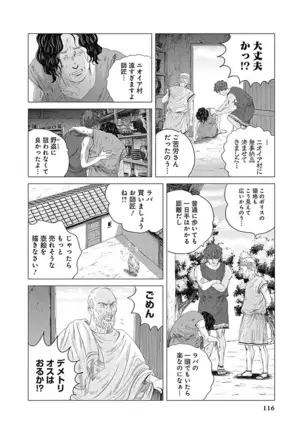 Olympia Kyklos Vol. 01-04