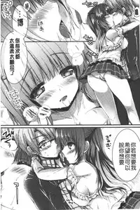 [Shiraichigo] Ichigo Pack | 小草莓Pack [Chinese]