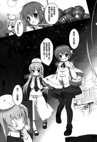 (C89) [PINK CHUCHU (Mikeou)] Kimi ni koi Shiteru (Gochuumon wa Usagi desu ka?) [Chinese] [脸肿汉化组]