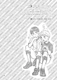 (Shota Scratch Special Shota Petit) [Blue Drop (Guri)] Tennen Shikou Salvage (Ookiku Furikabutte)