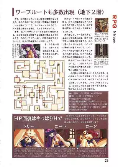 PC Bishoujo Software Strategy Book: Strategy King 2