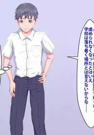 Boku o Ijimeteita Kuzuo ni Kanojo o Netoraremashita.