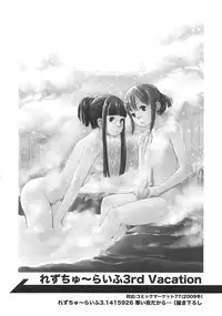 (C81) [Yubisaki Studio (Hidari Kagetora)] Les Chu~ Life Soushuuhen 123+