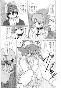 [Mitamori Tatsuya] Koikeda-san to Asobou! - Play With Me, Shorty?