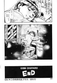 [Chataro] Little My Maid